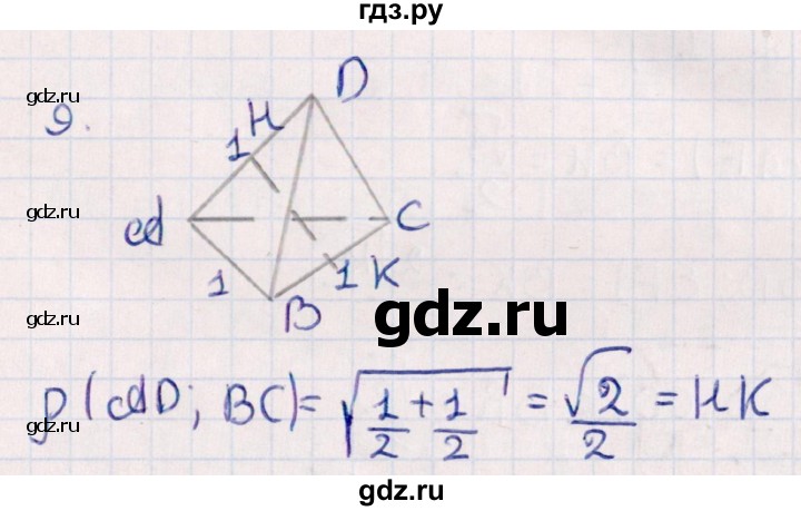 ГДЗ по геометрии 10 класс Смирнов  Естественно-математическое направление обобщающее повторение / расстояния / c. расстояние между прямыми - 9, Решебник