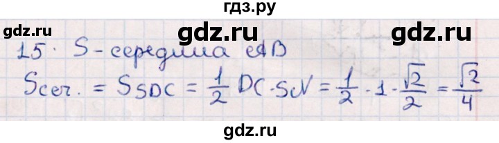 ГДЗ по геометрии 10 класс Смирнов  Естественно-математическое направление обобщающее повторение / Площадь ортогональной проекции / b - 15, Решебник