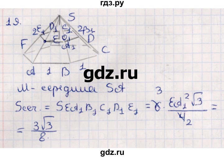 ГДЗ по геометрии 10 класс Смирнов  Естественно-математическое направление обобщающее повторение / Площадь ортогональной проекции / b - 19, Решебник