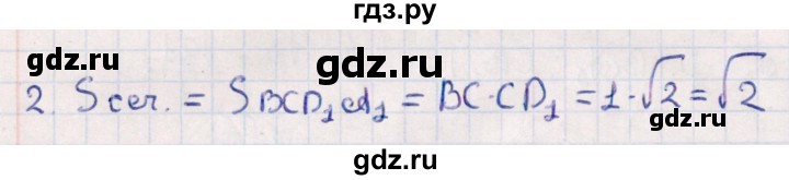 ГДЗ по геометрии 10 класс Смирнов  Естественно-математическое направление обобщающее повторение / Площадь ортогональной проекции / b - 2, Решебник