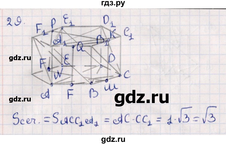ГДЗ по геометрии 10 класс Смирнов  Естественно-математическое направление обобщающее повторение / Площадь ортогональной проекции / b - 29, Решебник