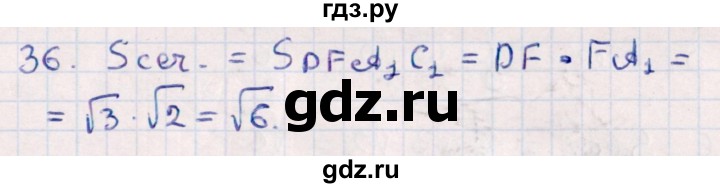 ГДЗ по геометрии 10 класс Смирнов  Естественно-математическое направление обобщающее повторение / Площадь ортогональной проекции / b - 36, Решебник