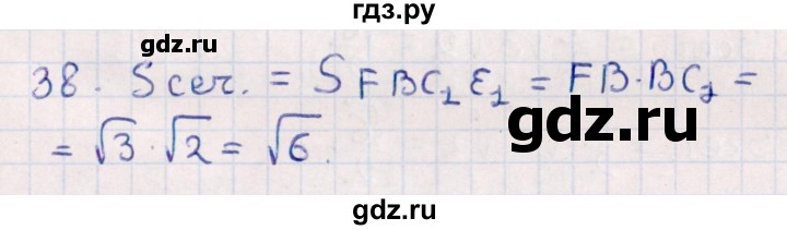 ГДЗ по геометрии 10 класс Смирнов  Естественно-математическое направление обобщающее повторение / Площадь ортогональной проекции / b - 38, Решебник