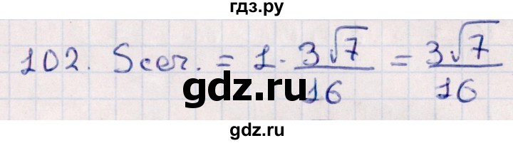 ГДЗ по геометрии 10 класс Смирнов  Естественно-математическое направление обобщающее повторение / Площадь ортогональной проекции / c - 102, Решебник