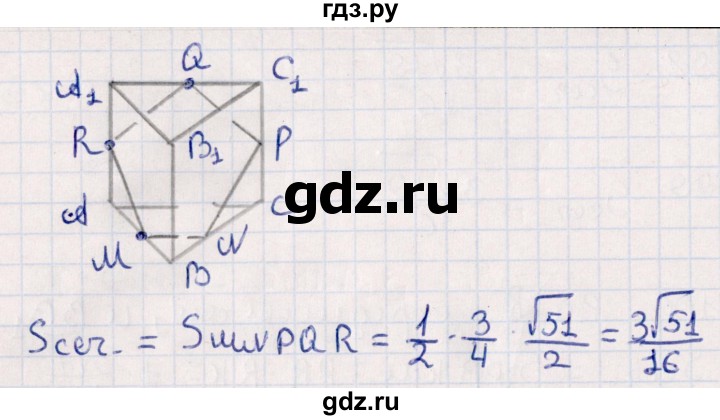 ГДЗ по геометрии 10 класс Смирнов  Естественно-математическое направление обобщающее повторение / Площадь ортогональной проекции / c - 106, Решебник