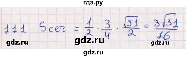 ГДЗ по геометрии 10 класс Смирнов  Естественно-математическое направление обобщающее повторение / Площадь ортогональной проекции / c - 111, Решебник