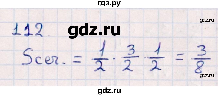 ГДЗ по геометрии 10 класс Смирнов  Естественно-математическое направление обобщающее повторение / Площадь ортогональной проекции / c - 112, Решебник