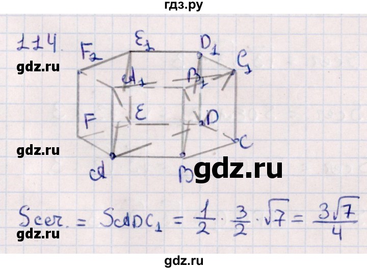 ГДЗ по геометрии 10 класс Смирнов  Естественно-математическое направление обобщающее повторение / Площадь ортогональной проекции / c - 114, Решебник