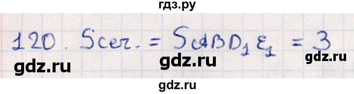 ГДЗ по геометрии 10 класс Смирнов  Естественно-математическое направление обобщающее повторение / Площадь ортогональной проекции / c - 120, Решебник