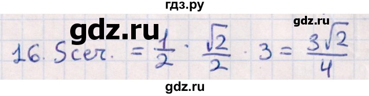 ГДЗ по геометрии 10 класс Смирнов  Естественно-математическое направление обобщающее повторение / Площадь ортогональной проекции / c - 16, Решебник