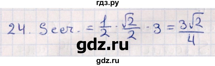 ГДЗ по геометрии 10 класс Смирнов  Естественно-математическое направление обобщающее повторение / Площадь ортогональной проекции / c - 24, Решебник