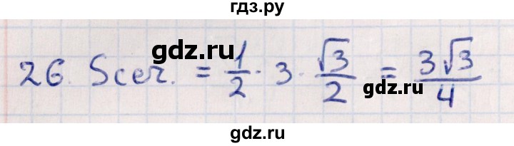 ГДЗ по геометрии 10 класс Смирнов  Естественно-математическое направление обобщающее повторение / Площадь ортогональной проекции / c - 26, Решебник
