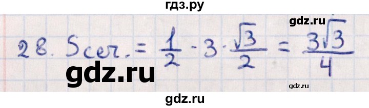 ГДЗ по геометрии 10 класс Смирнов  Естественно-математическое направление обобщающее повторение / Площадь ортогональной проекции / c - 28, Решебник