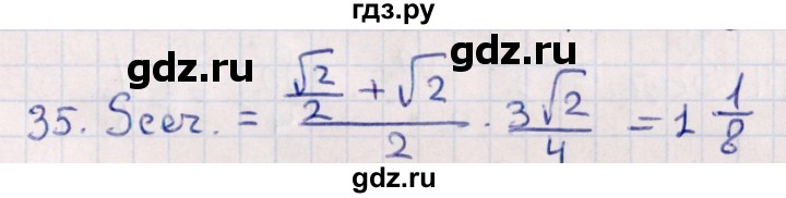 ГДЗ по геометрии 10 класс Смирнов  Естественно-математическое направление обобщающее повторение / Площадь ортогональной проекции / c - 35, Решебник