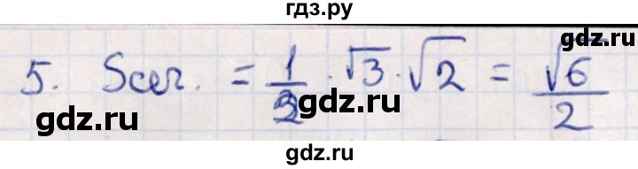 ГДЗ по геометрии 10 класс Смирнов  Естественно-математическое направление обобщающее повторение / Площадь ортогональной проекции / c - 5, Решебник