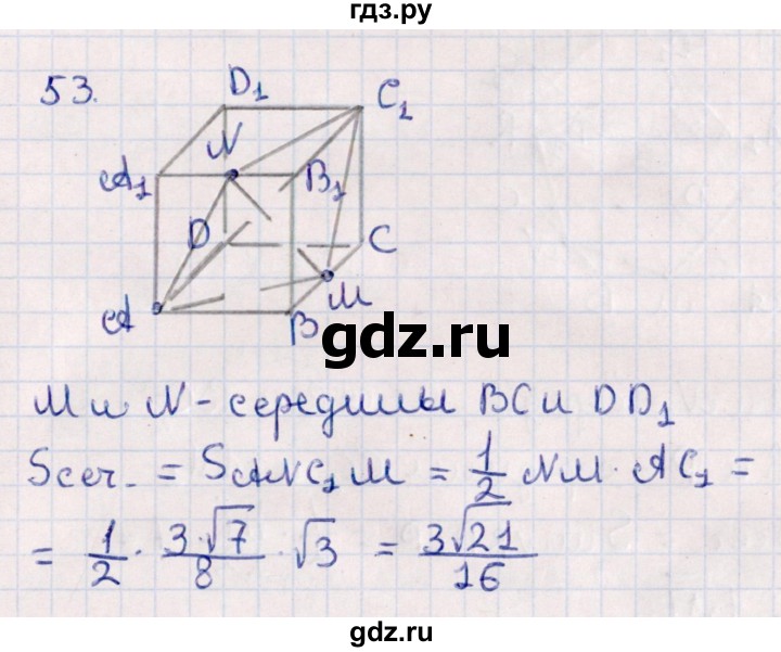 ГДЗ по геометрии 10 класс Смирнов  Естественно-математическое направление обобщающее повторение / Площадь ортогональной проекции / c - 53, Решебник