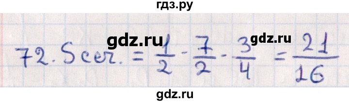ГДЗ по геометрии 10 класс Смирнов  Естественно-математическое направление обобщающее повторение / Площадь ортогональной проекции / c - 72, Решебник