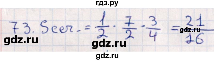 ГДЗ по геометрии 10 класс Смирнов  Естественно-математическое направление обобщающее повторение / Площадь ортогональной проекции / c - 73, Решебник