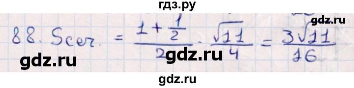 ГДЗ по геометрии 10 класс Смирнов  Естественно-математическое направление обобщающее повторение / Площадь ортогональной проекции / c - 88, Решебник