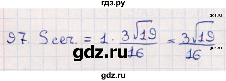 ГДЗ по геометрии 10 класс Смирнов  Естественно-математическое направление обобщающее повторение / Площадь ортогональной проекции / c - 97, Решебник