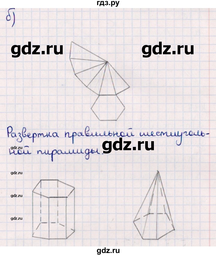 ГДЗ по геометрии 10 класс Смирнов  Естественно-математическое направление §4 - 4.14, Решебник