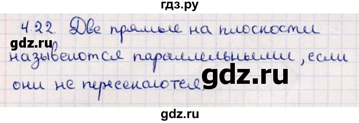 ГДЗ по геометрии 10 класс Смирнов  Естественно-математическое направление §4 - 4.22, Решебник