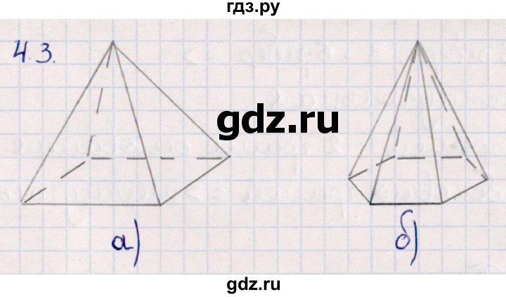 ГДЗ по геометрии 10 класс Смирнов  Естественно-математическое направление §4 - 4.3, Решебник