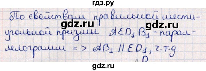 ГДЗ по геометрии 10 класс Смирнов  Естественно-математическое направление §5 - 5.16, Решебник