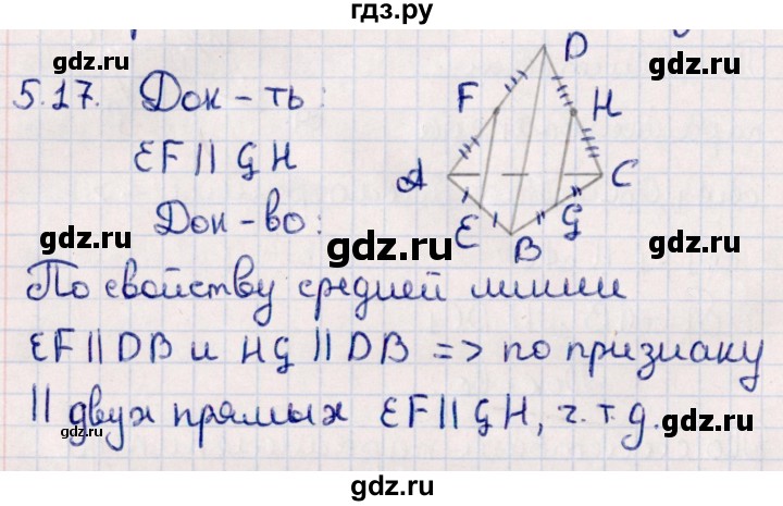 ГДЗ по геометрии 10 класс Смирнов  Естественно-математическое направление §5 - 5.17, Решебник