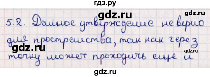 ГДЗ по геометрии 10 класс Смирнов  Естественно-математическое направление §5 - 5.2, Решебник