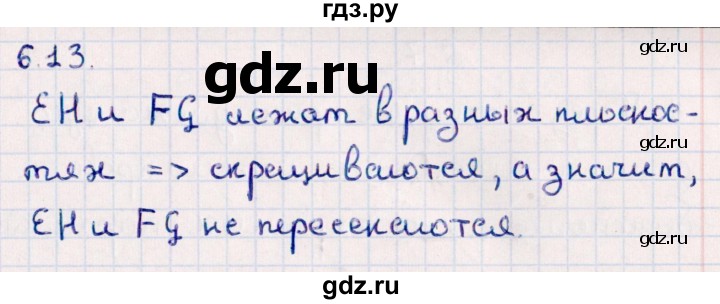 ГДЗ по геометрии 10 класс Смирнов  Естественно-математическое направление §6 - 6.13, Решебник