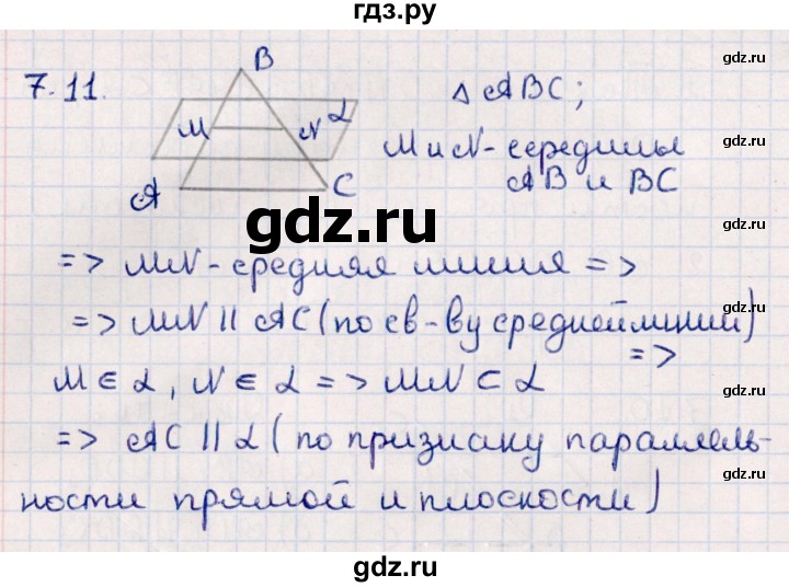ГДЗ по геометрии 10 класс Смирнов  Естественно-математическое направление §7 - 7.11, Решебник