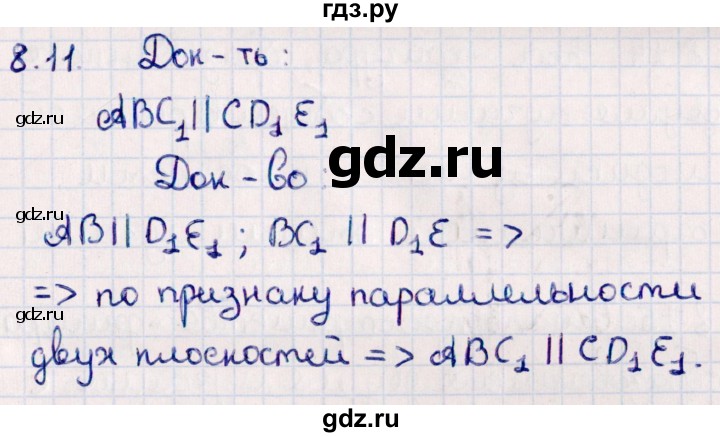 ГДЗ по геометрии 10 класс Смирнов  Естественно-математическое направление §8 - 8.11, Решебник
