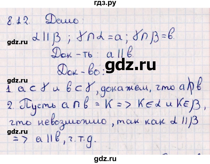 ГДЗ по геометрии 10 класс Смирнов  Естественно-математическое направление §8 - 8.12, Решебник