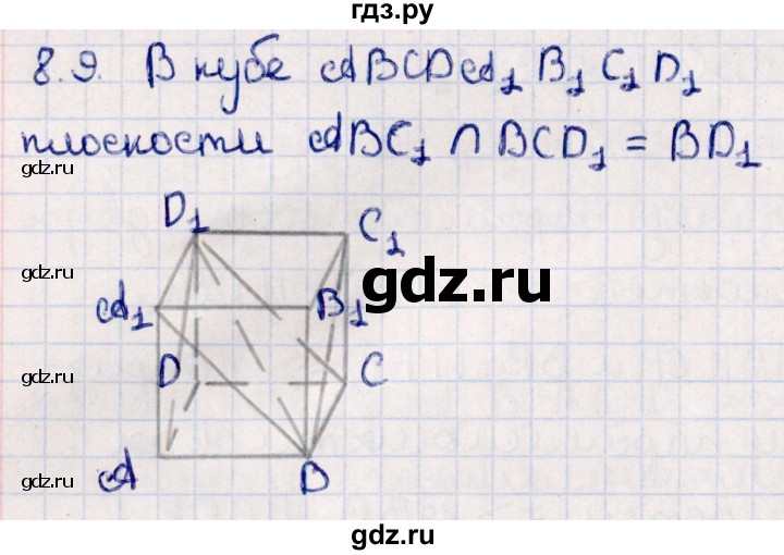 ГДЗ по геометрии 10 класс Смирнов  Естественно-математическое направление §8 - 8.9, Решебник