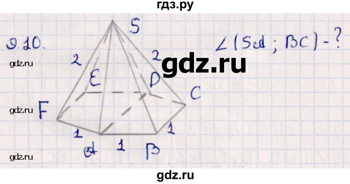 ГДЗ по геометрии 10 класс Смирнов  Естественно-математическое направление §9 - 9.10, Решебник
