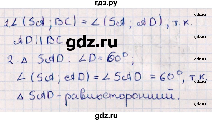 ГДЗ по геометрии 10 класс Смирнов  Естественно-математическое направление §9 - 9.10, Решебник