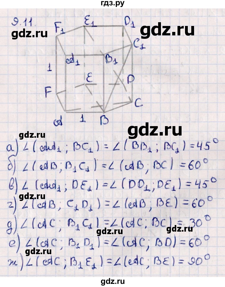 ГДЗ по геометрии 10 класс Смирнов  Естественно-математическое направление §9 - 9.11, Решебник