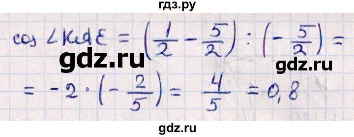 ГДЗ по геометрии 10 класс Смирнов  Естественно-математическое направление §9 - 9.12, Решебник