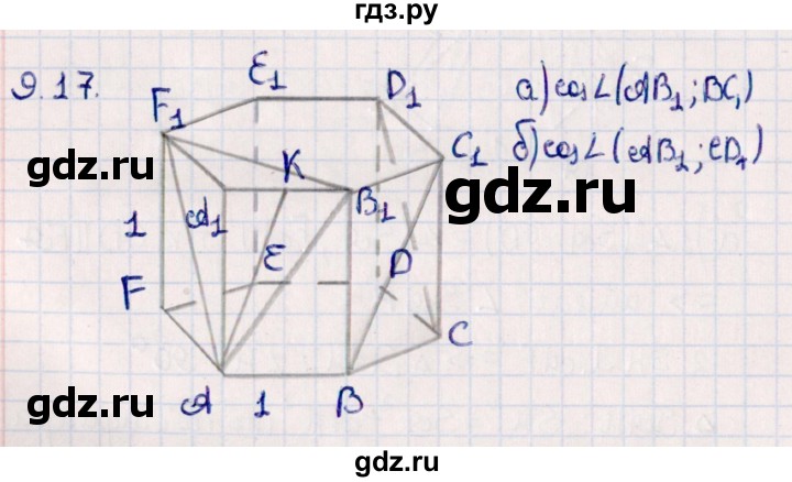 ГДЗ по геометрии 10 класс Смирнов  Естественно-математическое направление §9 - 9.17, Решебник