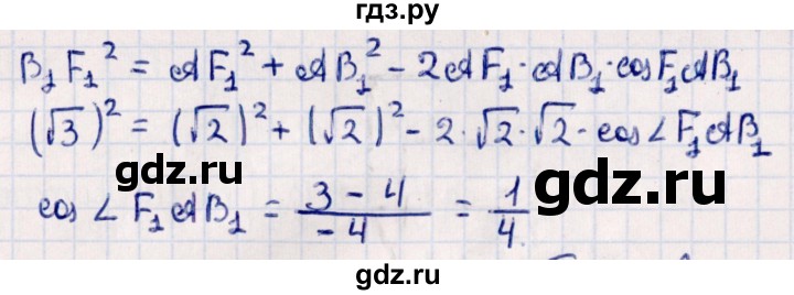 ГДЗ по геометрии 10 класс Смирнов  Естественно-математическое направление §9 - 9.17, Решебник