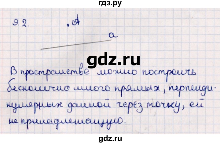 ГДЗ по геометрии 10 класс Смирнов  Естественно-математическое направление §9 - 9.2, Решебник