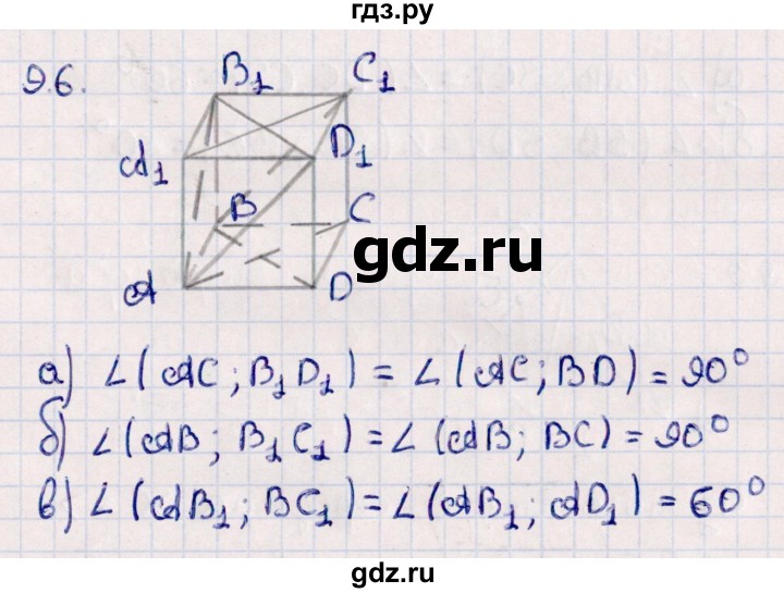 ГДЗ по геометрии 10 класс Смирнов  Естественно-математическое направление §9 - 9.6, Решебник