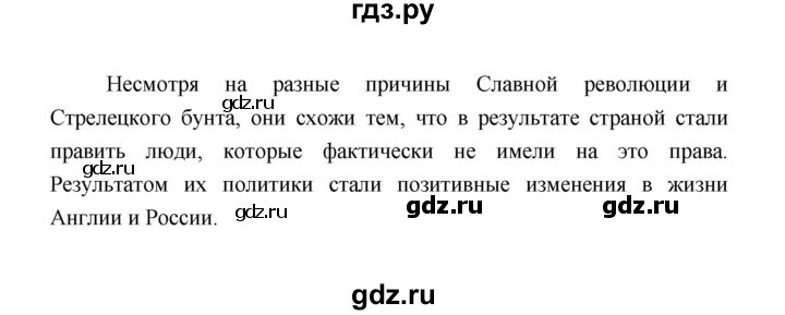 ГДЗ по истории 8 класс  Черникова История России  страница - 15, Решебник