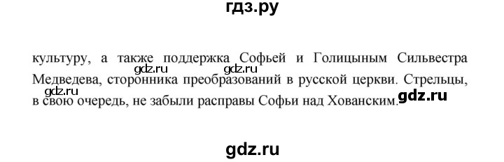 ГДЗ по истории 8 класс  Черникова   страница - 15, Решебник