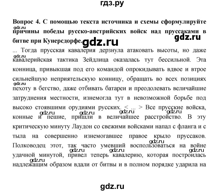 ГДЗ по истории 8 класс  Черникова   страница - 175, Решебник