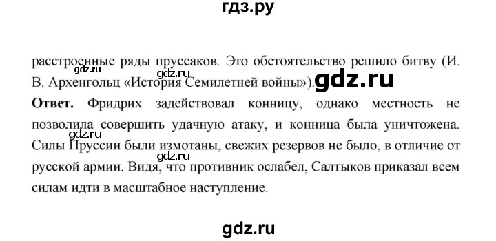 ГДЗ по истории 8 класс  Черникова   страница - 175, Решебник