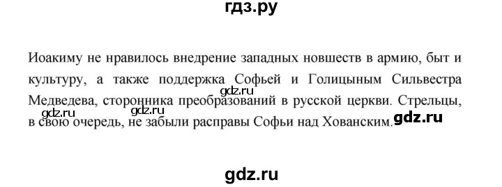 ГДЗ по истории 8 класс  Черникова История России  страница - 6, Решебник