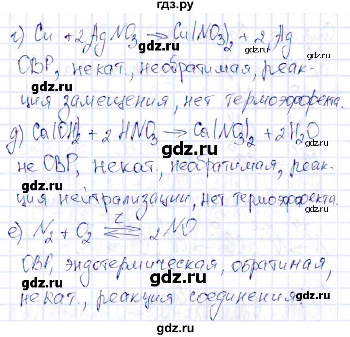ГДЗ по химии 11 класс Габриелян рабочая тетрадь Базовый уровень страница - 114, Решебник
