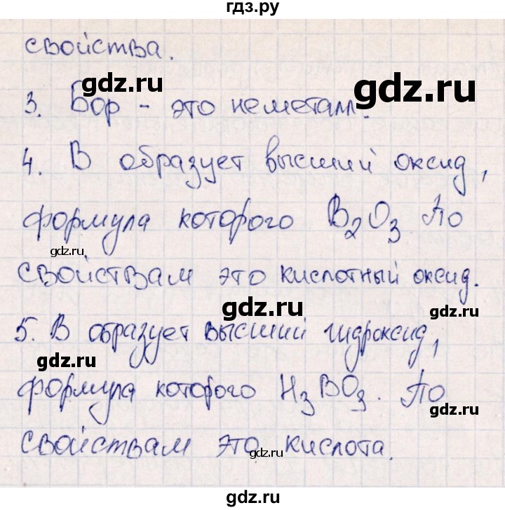 ГДЗ по химии 11 класс Габриелян рабочая тетрадь Базовый уровень страница - 19, Решебник